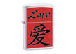 Zippo Love Chinese Symbol Windproof Lighter, Brushed Chrome - 24263